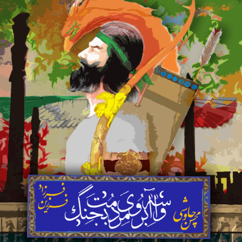 دانلود آهنگ واسه آبروی مردمت بجنگ دانلود آهنگ واسه آبروی مردمت بجنگ